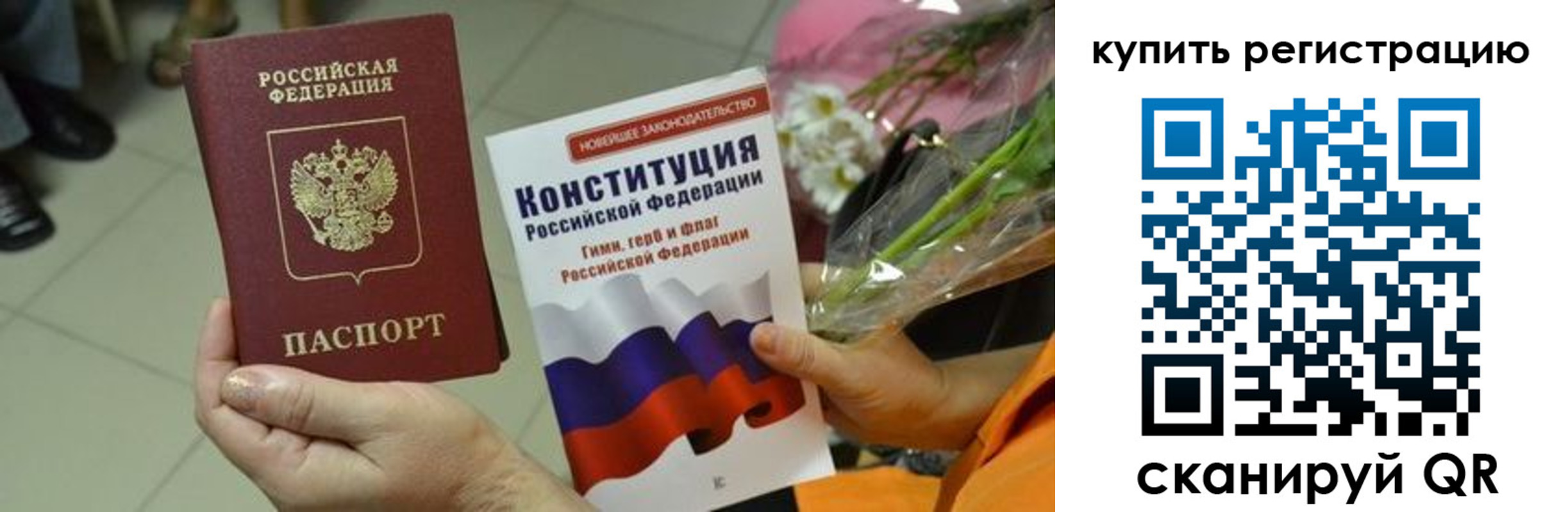 прописка для военкомата в Муравленко