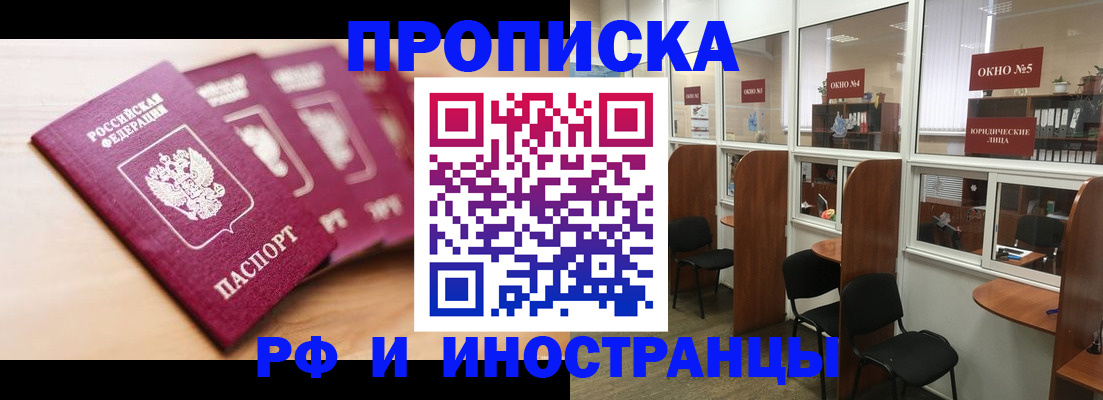 временная регистрация госуслуги в Муравленко